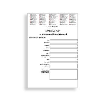 The questionnaire on site Roland Watzdorf
